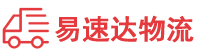 永州到冠县物流公司